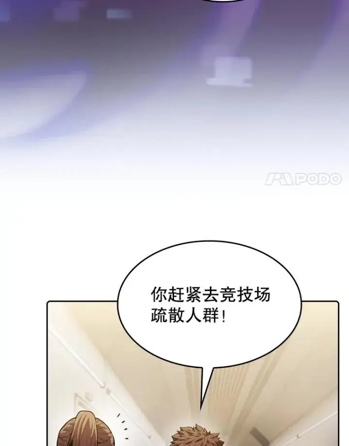 漫画《从地狱归来的圣座》95.暴走的道格拉斯（1）第88张图
