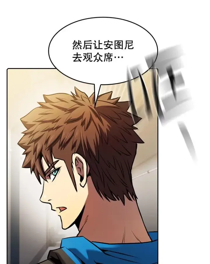 漫画《从地狱归来的圣座》95.暴走的道格拉斯（1）第90张图