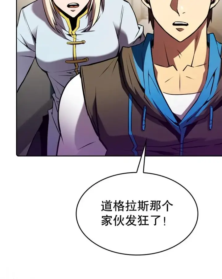 漫画《从地狱归来的圣座》95.暴走的道格拉斯（1）第92张图