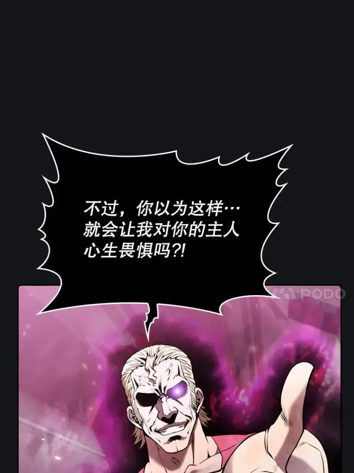 漫画《从地狱归来的圣座》96.暴走的道格拉斯（2）第100张图