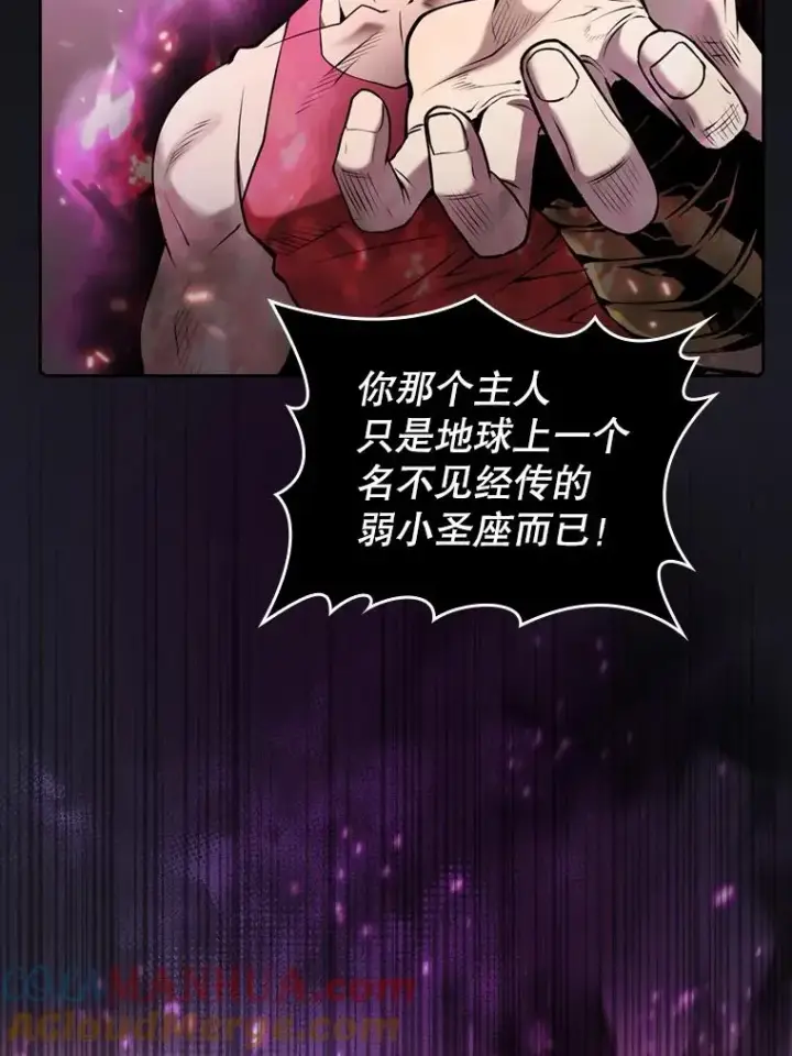漫画《从地狱归来的圣座》96.暴走的道格拉斯（2）第101张图
