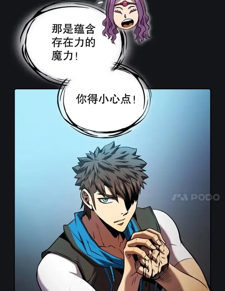漫画《从地狱归来的圣座》96.暴走的道格拉斯（2）第11张图