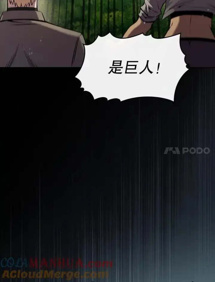 漫画《从地狱归来的圣座》96.暴走的道格拉斯（2）第113张图