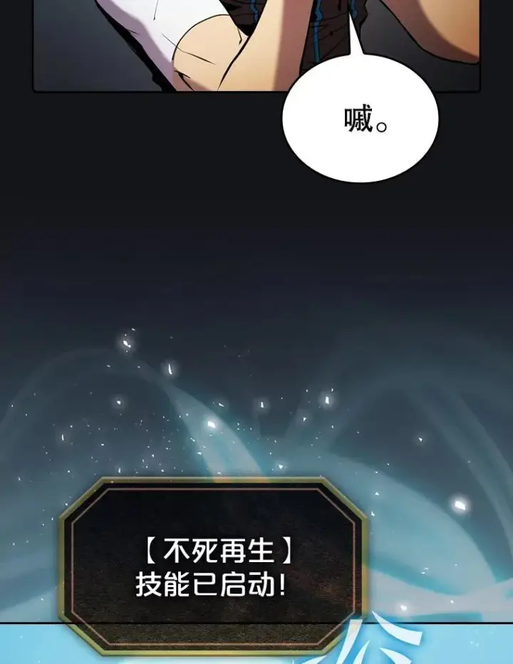 漫画《从地狱归来的圣座》96.暴走的道格拉斯（2）第12张图