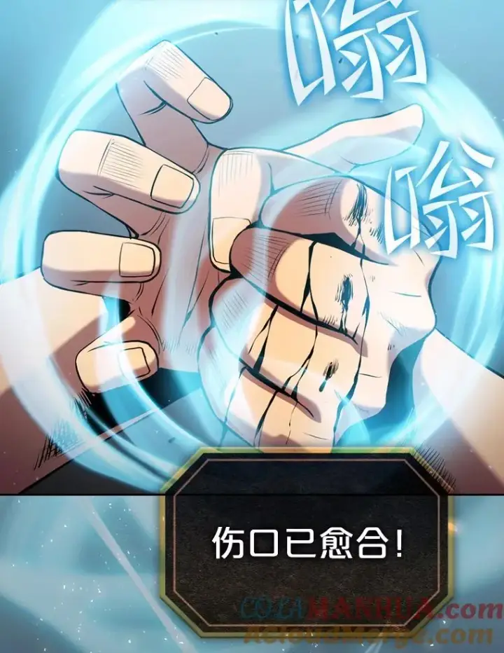 漫画《从地狱归来的圣座》96.暴走的道格拉斯（2）第13张图