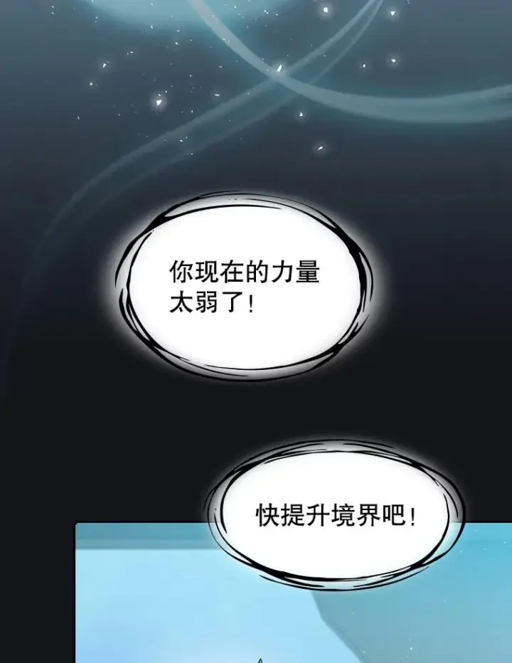 漫画《从地狱归来的圣座》96.暴走的道格拉斯（2）第14张图