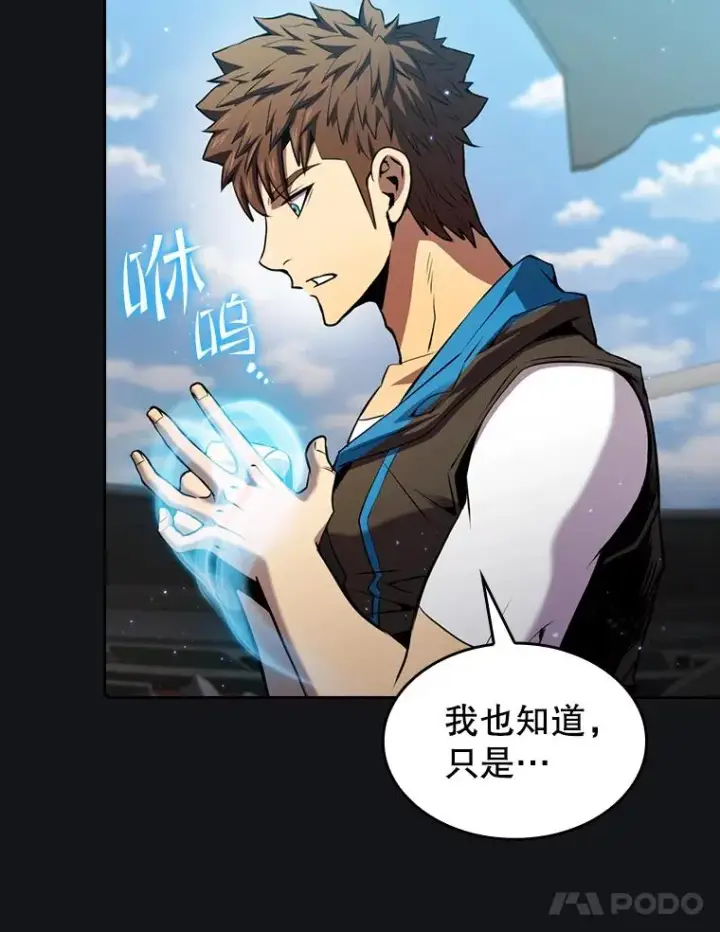漫画《从地狱归来的圣座》96.暴走的道格拉斯（2）第15张图