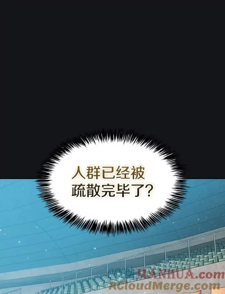 漫画《从地狱归来的圣座》96.暴走的道格拉斯（2）第17张图