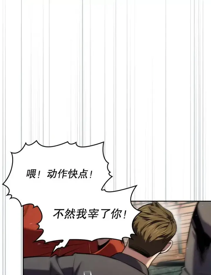 漫画《从地狱归来的圣座》96.暴走的道格拉斯（2）第20张图