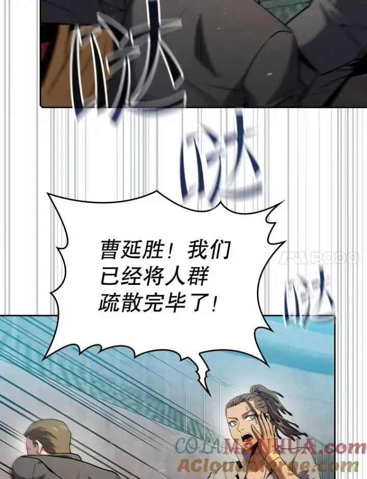 漫画《从地狱归来的圣座》96.暴走的道格拉斯（2）第21张图