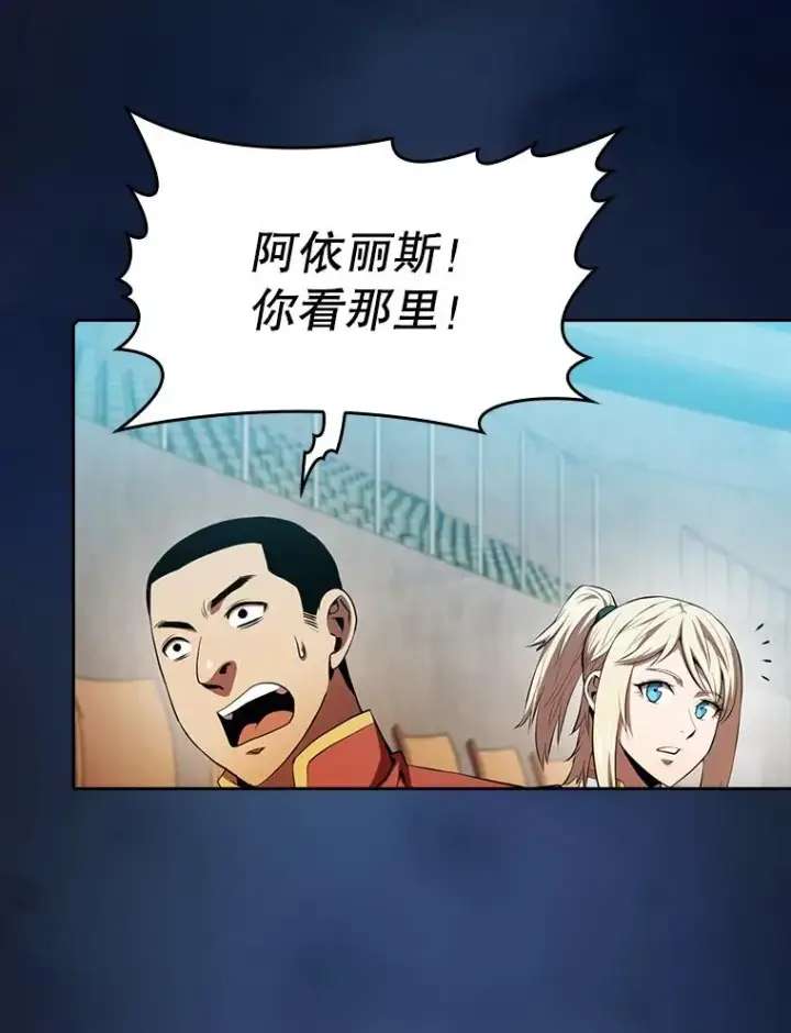 漫画《从地狱归来的圣座》96.暴走的道格拉斯（2）第26张图