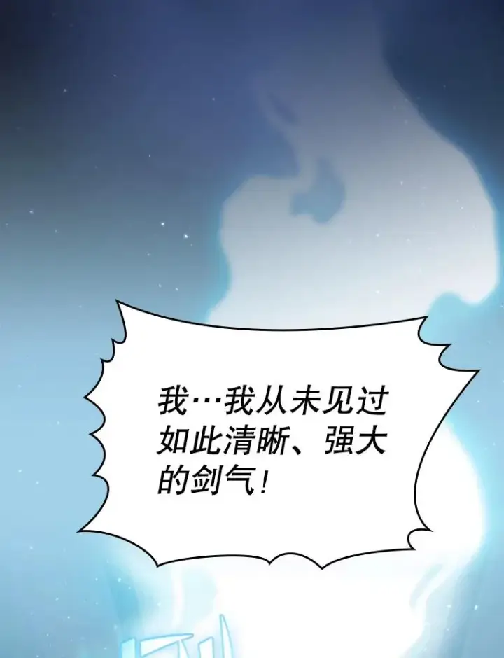 漫画《从地狱归来的圣座》96.暴走的道格拉斯（2）第27张图