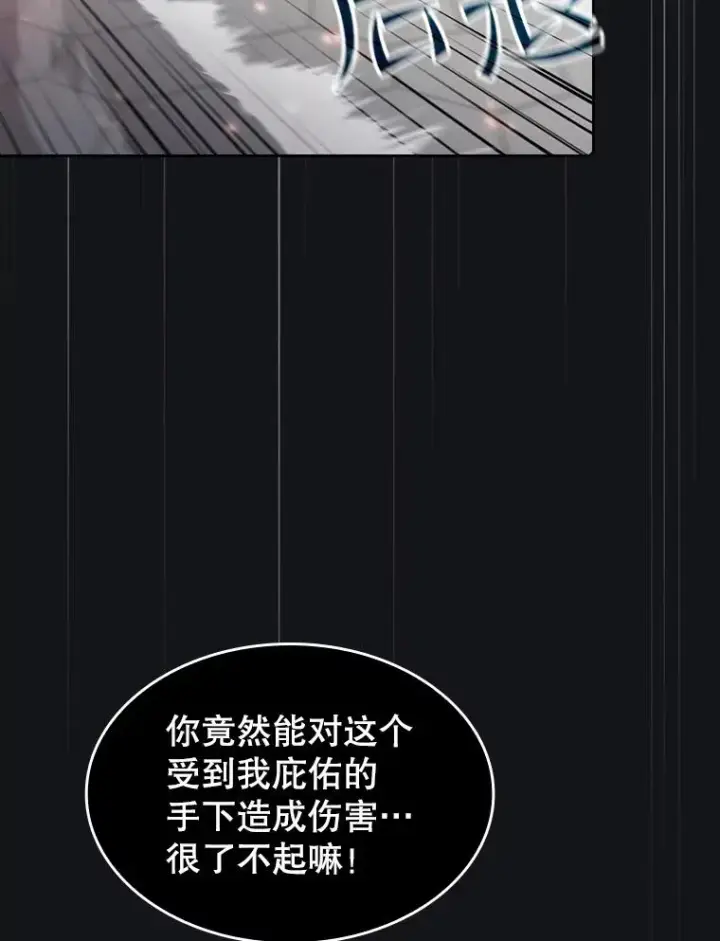 漫画《从地狱归来的圣座》96.暴走的道格拉斯（2）第38张图