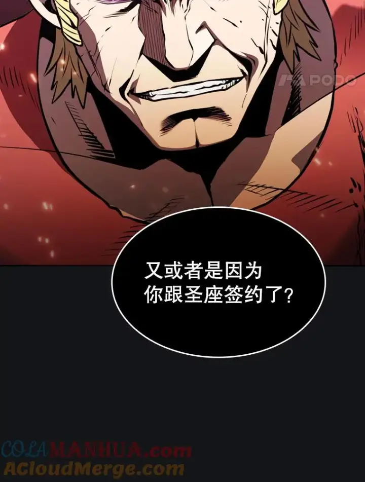 漫画《从地狱归来的圣座》96.暴走的道格拉斯（2）第41张图