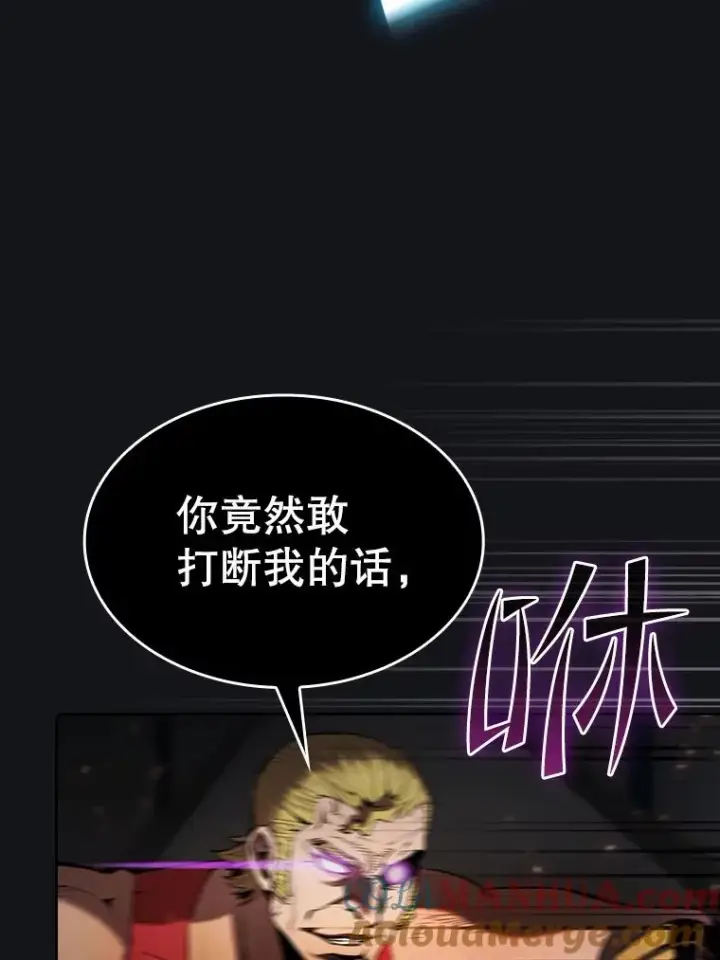 漫画《从地狱归来的圣座》96.暴走的道格拉斯（2）第45张图