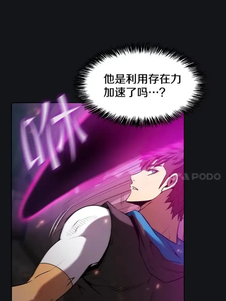 漫画《从地狱归来的圣座》96.暴走的道格拉斯（2）第47张图