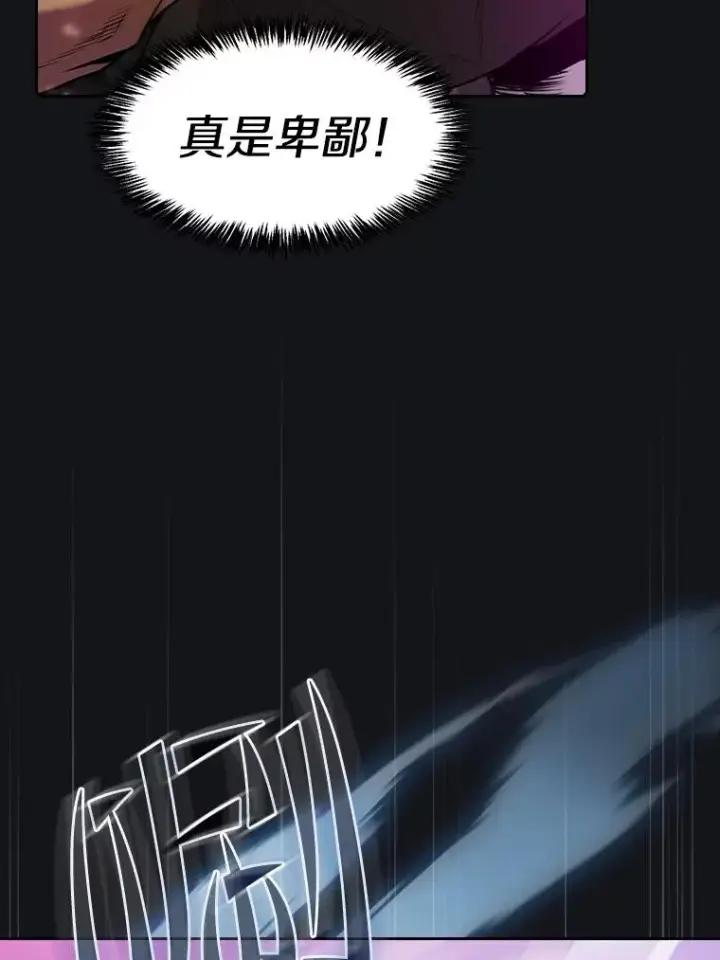 漫画《从地狱归来的圣座》96.暴走的道格拉斯（2）第48张图