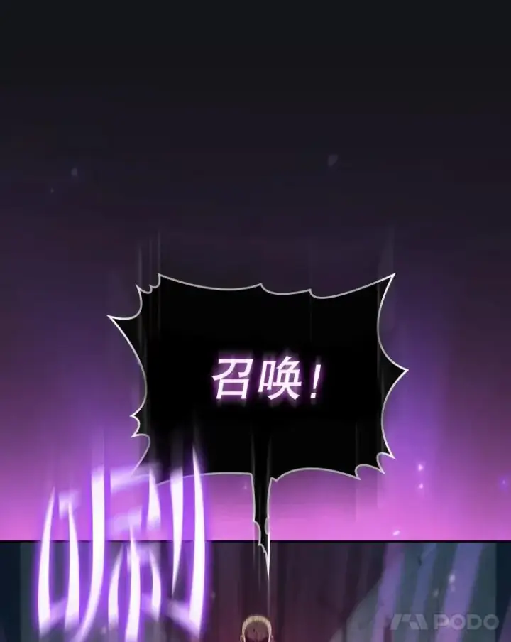 漫画《从地狱归来的圣座》96.暴走的道格拉斯（2）第54张图