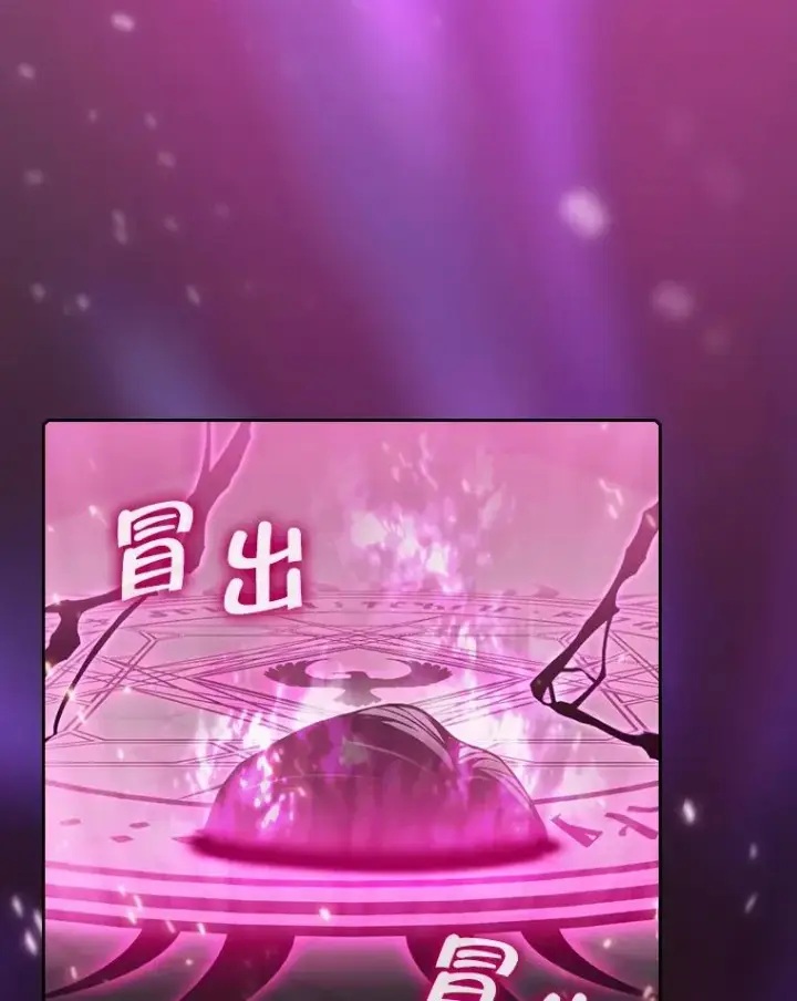 漫画《从地狱归来的圣座》96.暴走的道格拉斯（2）第56张图