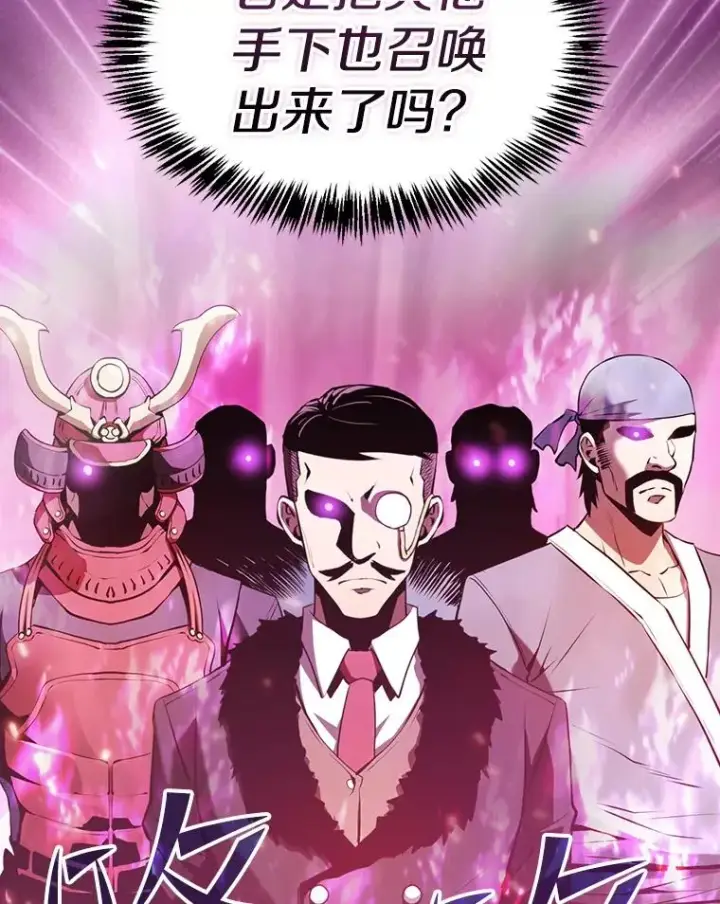 漫画《从地狱归来的圣座》96.暴走的道格拉斯（2）第59张图