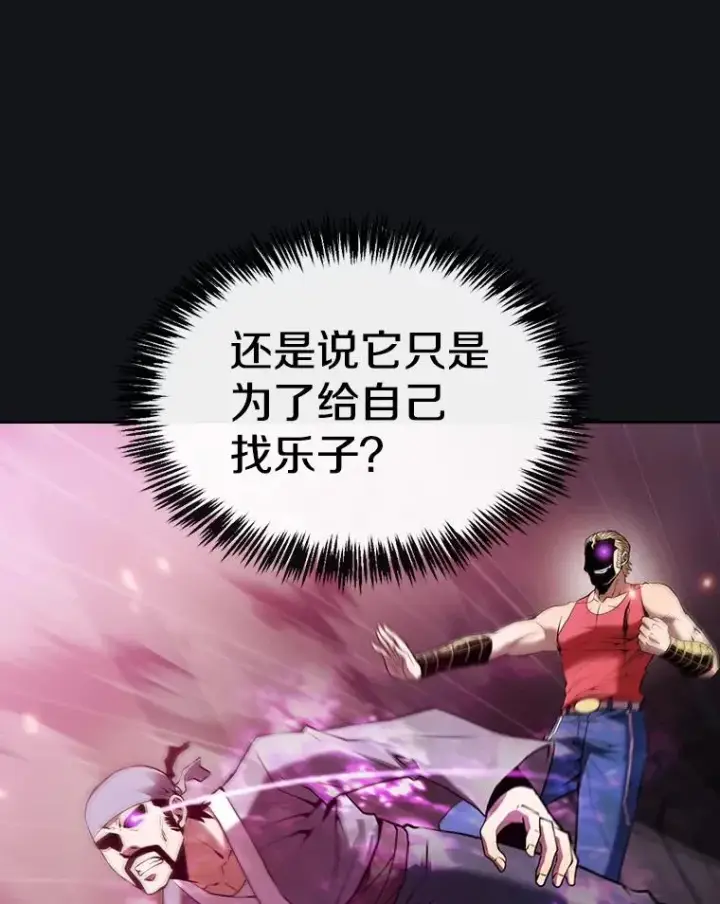 漫画《从地狱归来的圣座》96.暴走的道格拉斯（2）第62张图