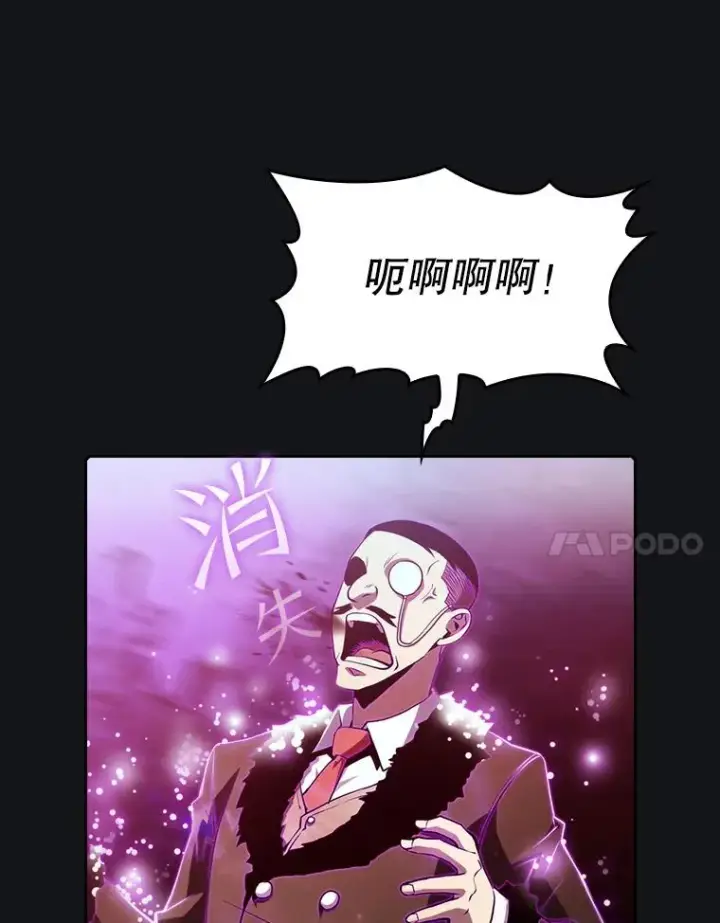 漫画《从地狱归来的圣座》96.暴走的道格拉斯（2）第67张图