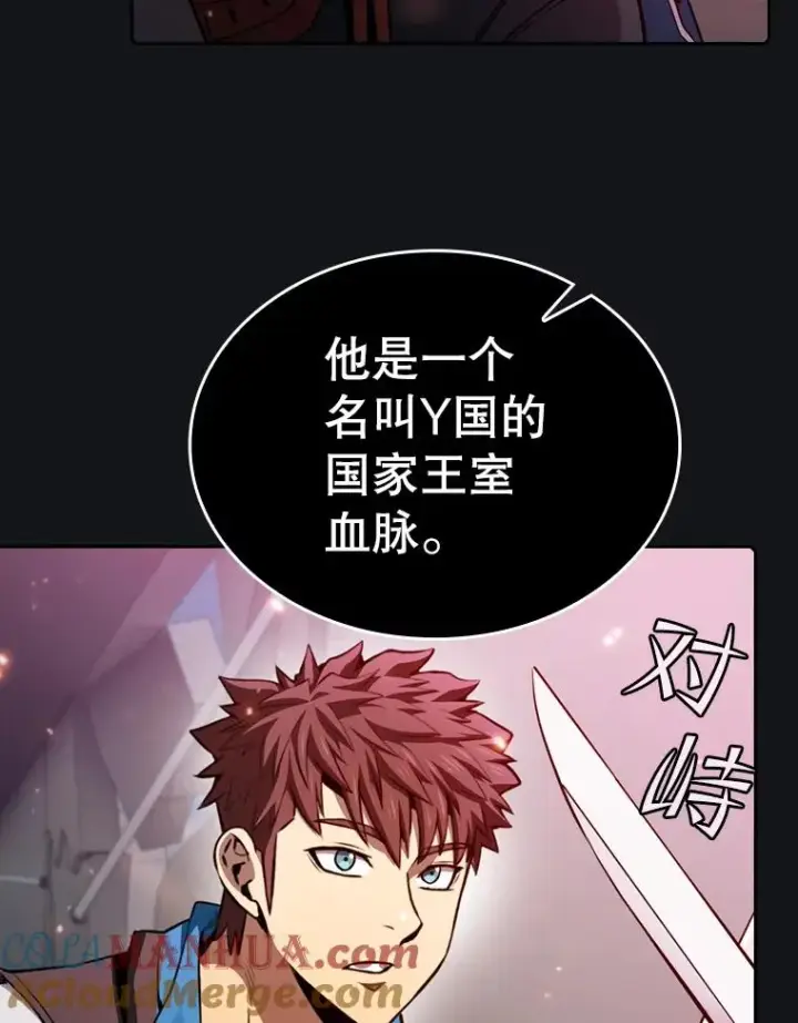 漫画《从地狱归来的圣座》96.暴走的道格拉斯（2）第73张图