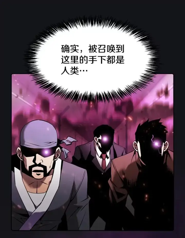 漫画《从地狱归来的圣座》96.暴走的道格拉斯（2）第75张图