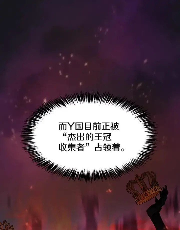 漫画《从地狱归来的圣座》96.暴走的道格拉斯（2）第76张图