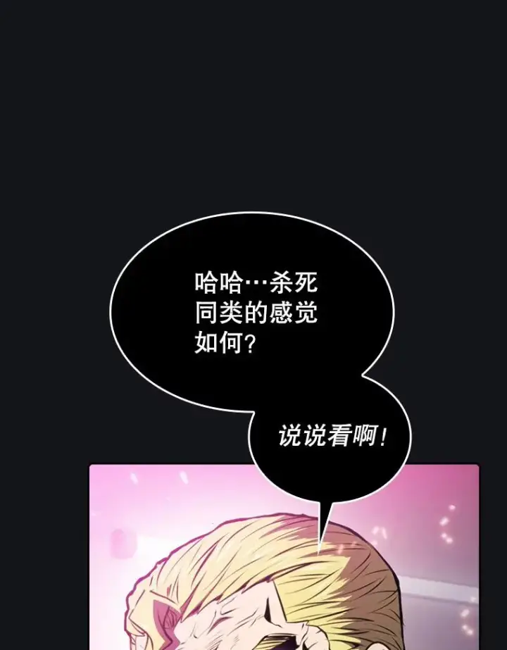 漫画《从地狱归来的圣座》96.暴走的道格拉斯（2）第78张图
