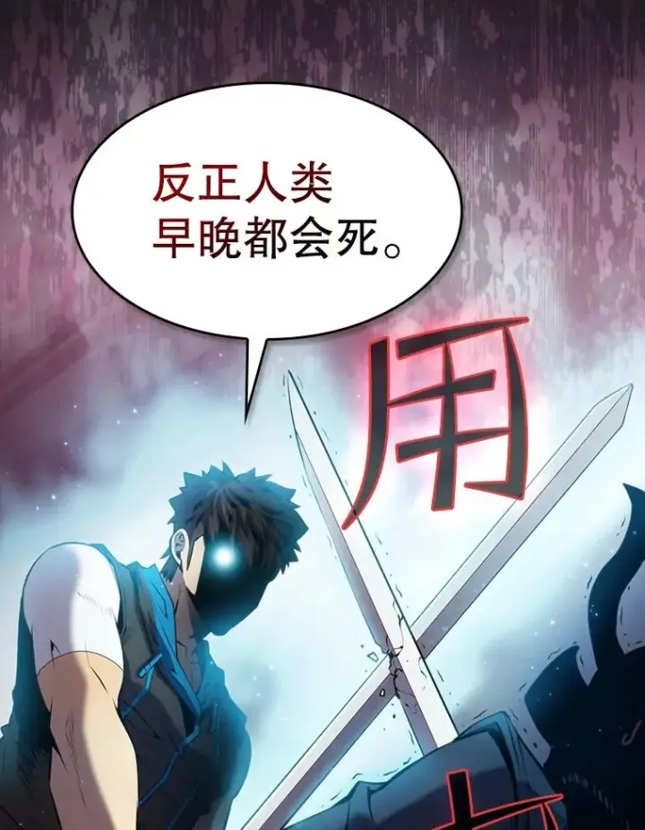漫画《从地狱归来的圣座》96.暴走的道格拉斯（2）第82张图