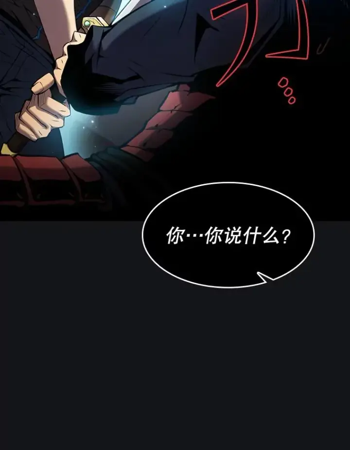 漫画《从地狱归来的圣座》96.暴走的道格拉斯（2）第83张图