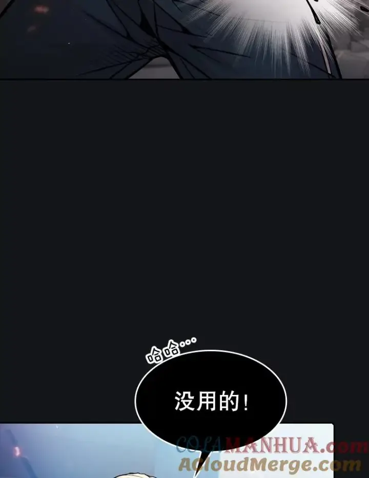 漫画《从地狱归来的圣座》96.暴走的道格拉斯（2）第9张图