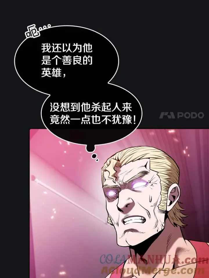 漫画《从地狱归来的圣座》96.暴走的道格拉斯（2）第97张图