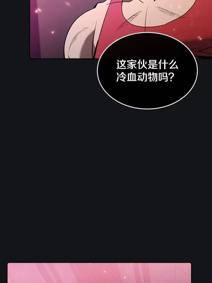 漫画《从地狱归来的圣座》96.暴走的道格拉斯（2）第98张图