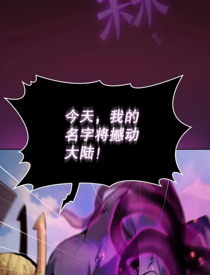 漫画《从地狱归来的圣座》97.道格拉斯的顿悟第10张图