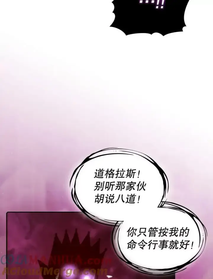 漫画《从地狱归来的圣座》97.道格拉斯的顿悟第101张图