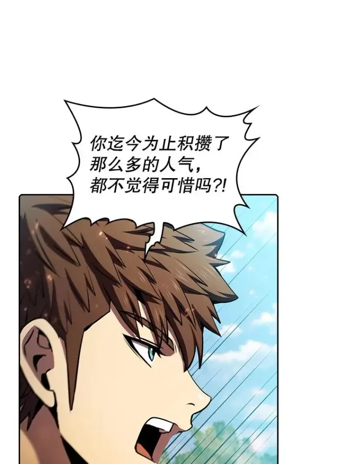 漫画《从地狱归来的圣座》97.道格拉斯的顿悟第104张图