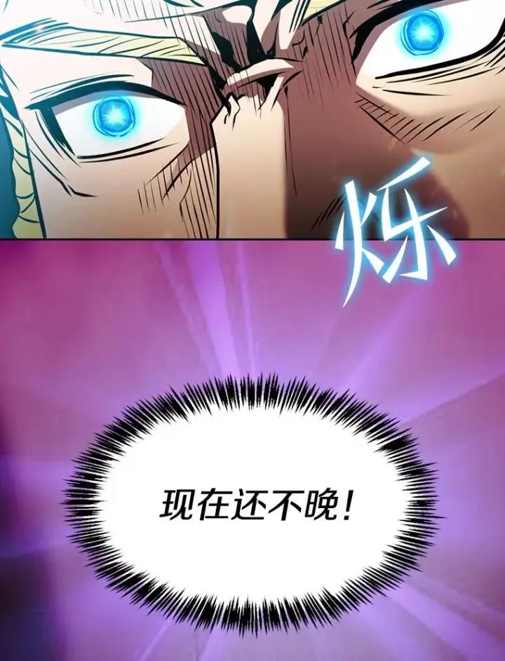 漫画《从地狱归来的圣座》97.道格拉斯的顿悟第106张图