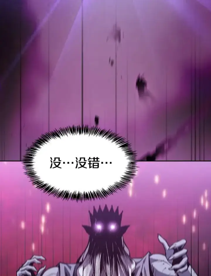 漫画《从地狱归来的圣座》97.道格拉斯的顿悟第107张图