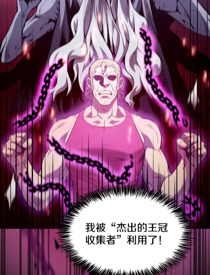 漫画《从地狱归来的圣座》97.道格拉斯的顿悟第108张图