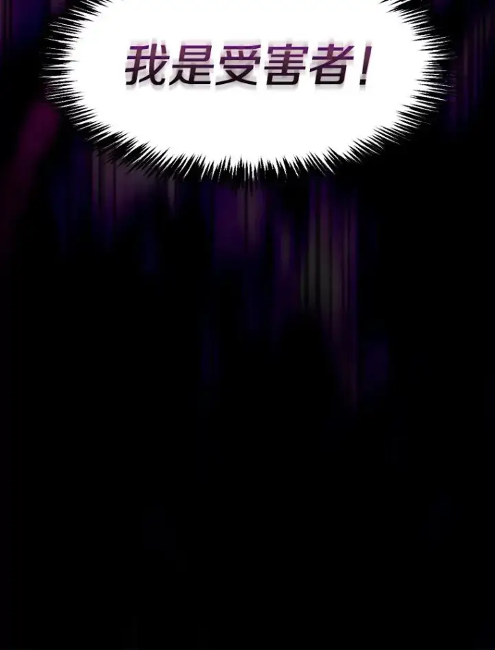 漫画《从地狱归来的圣座》97.道格拉斯的顿悟第111张图