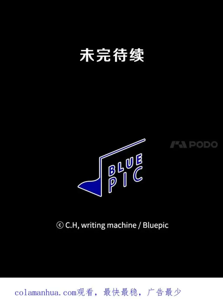 漫画《从地狱归来的圣座》97.道格拉斯的顿悟第112张图