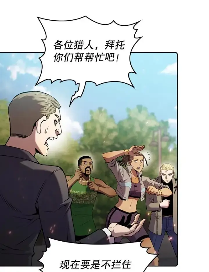 漫画《从地狱归来的圣座》97.道格拉斯的顿悟第15张图