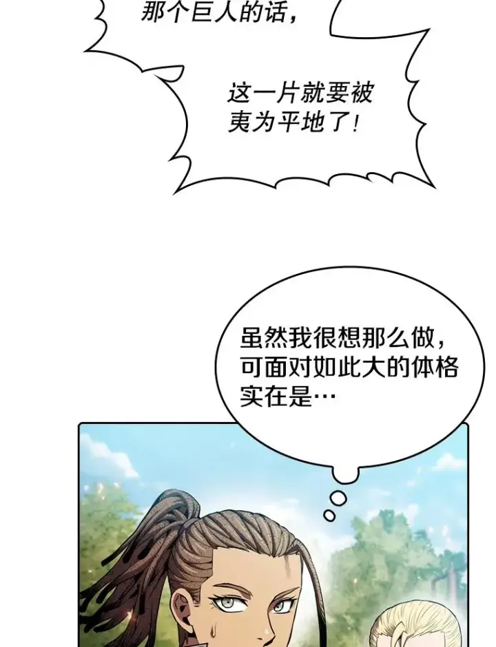漫画《从地狱归来的圣座》97.道格拉斯的顿悟第16张图