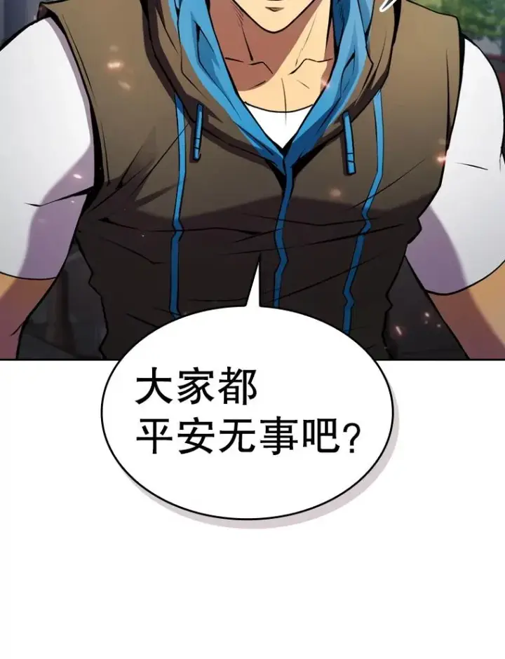 漫画《从地狱归来的圣座》97.道格拉斯的顿悟第20张图