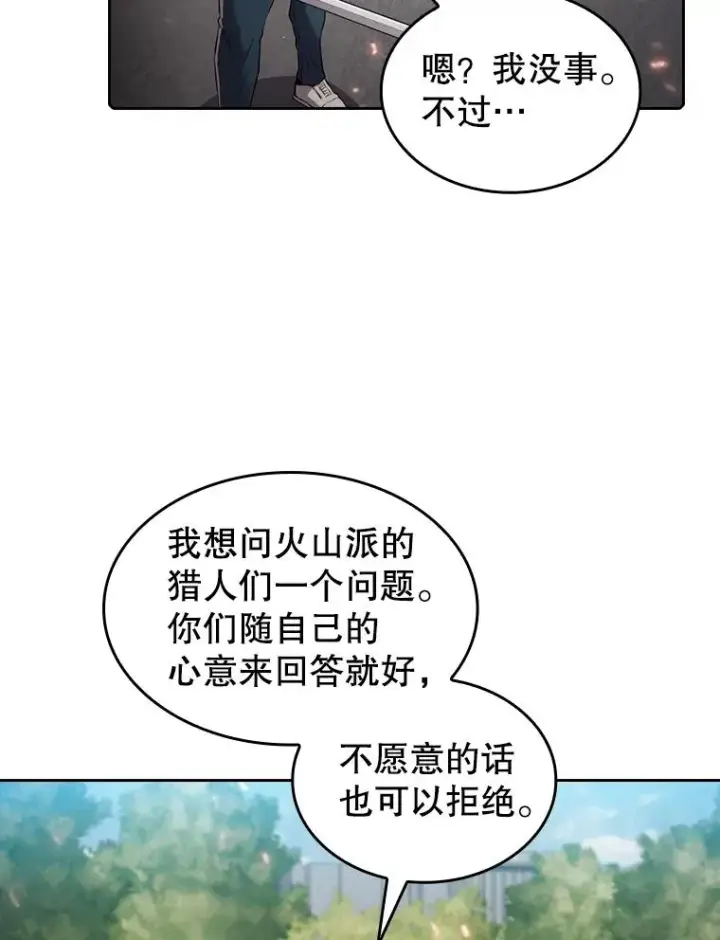 漫画《从地狱归来的圣座》97.道格拉斯的顿悟第22张图