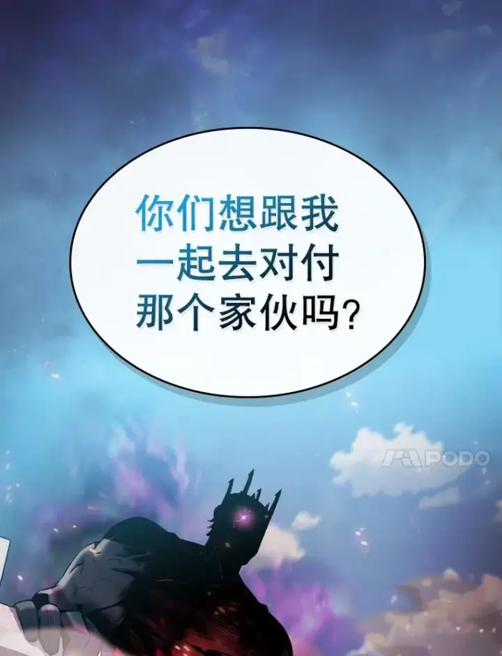 漫画《从地狱归来的圣座》97.道格拉斯的顿悟第24张图