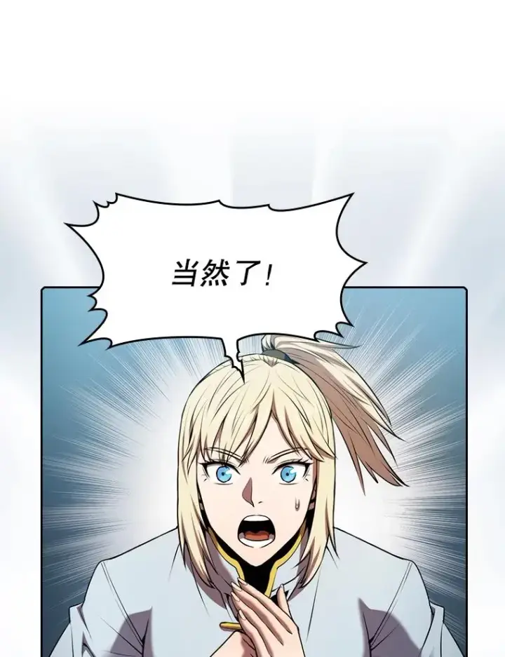 漫画《从地狱归来的圣座》97.道格拉斯的顿悟第27张图