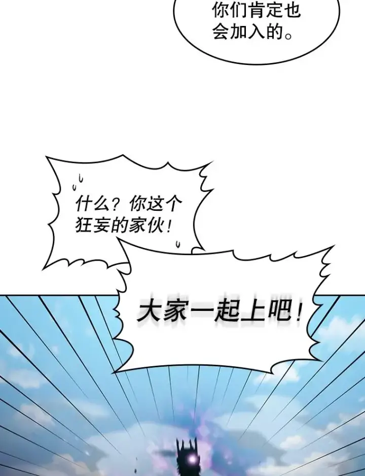 漫画《从地狱归来的圣座》97.道格拉斯的顿悟第30张图